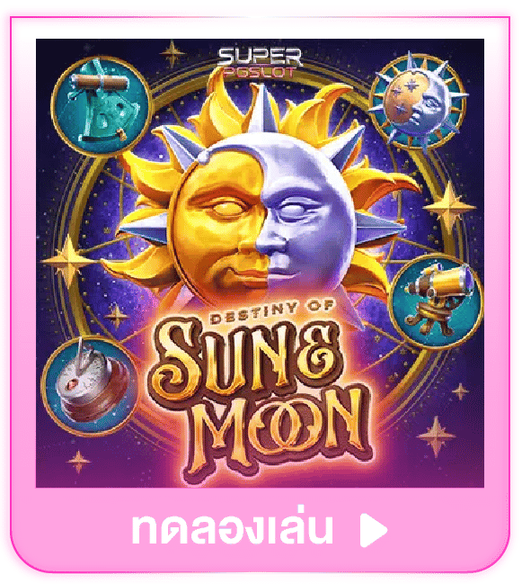 ทดลองเล่น Destiny of Sun & Moon