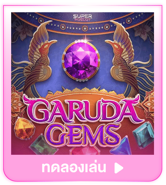 ทดลองเล่น Garuda Gems