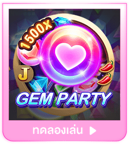 ทดลองเล่น Gem Party