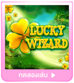 ทดลองเล่น Lucky Wizard