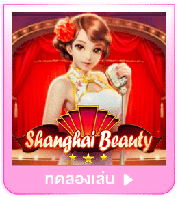 ทดลองเล่น Shanghai Beauty