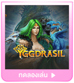 ทดลองเล่น Ygg Drasil