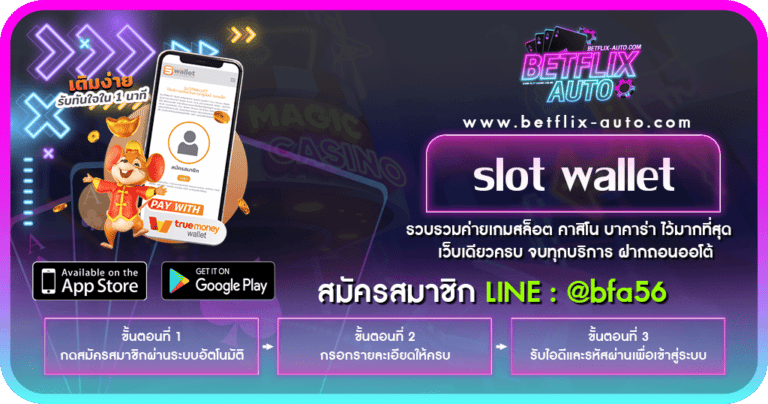 slot wallet