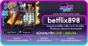 ปก betflix898