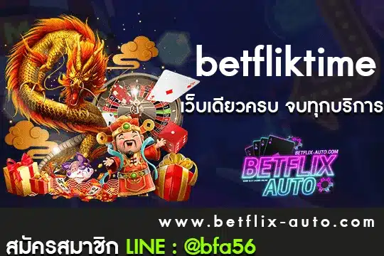 betfliktime