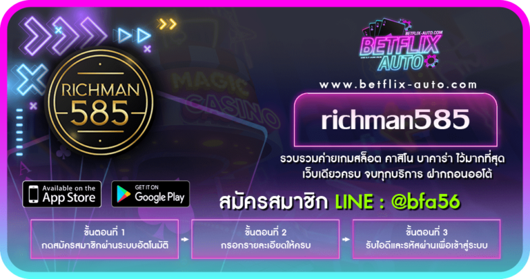 richman585