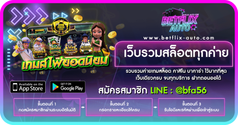 ปก เว็บรวมสล็อตทุกค่าย