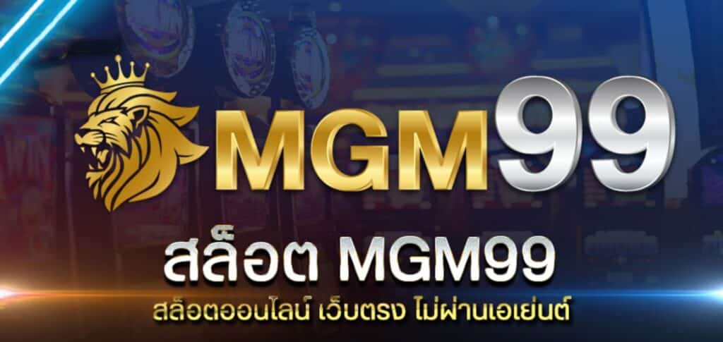 mgm 99