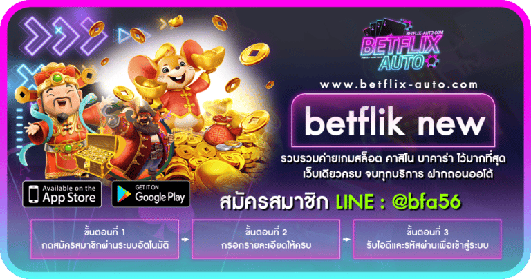 betflik new