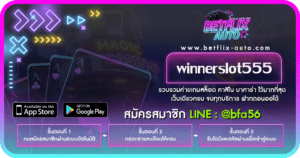 winnerslot555