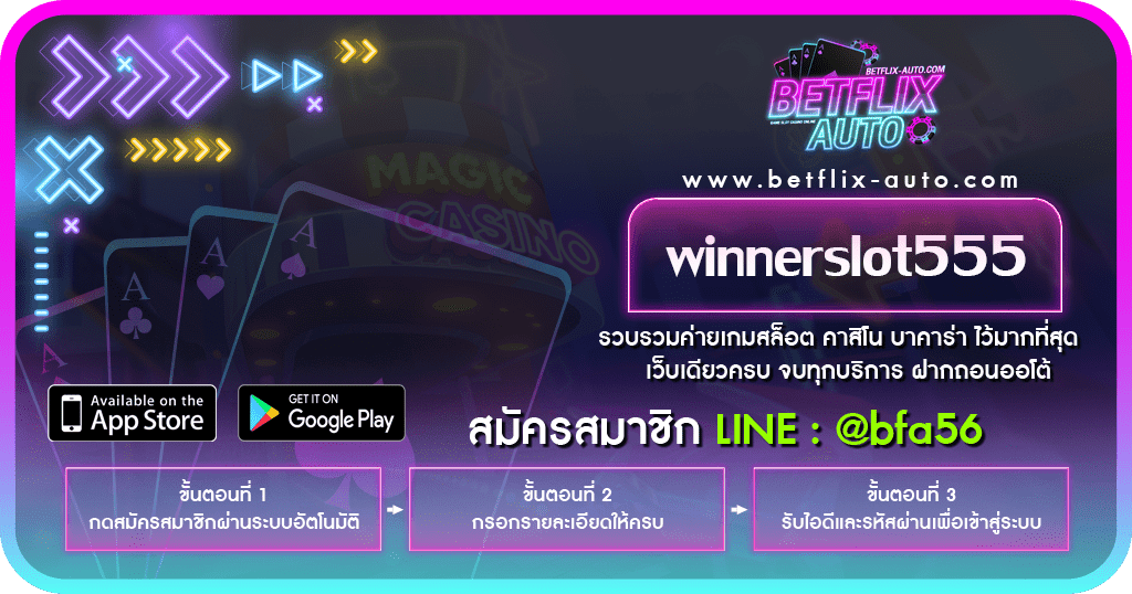 winnerslot555