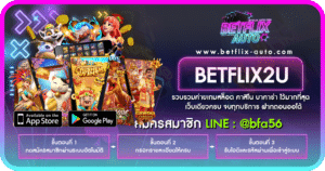 BETFLIX2U