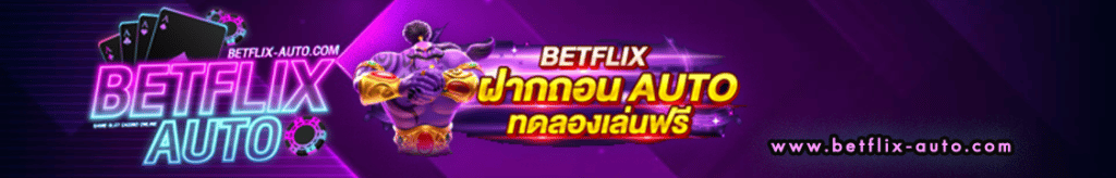 Betflix13​