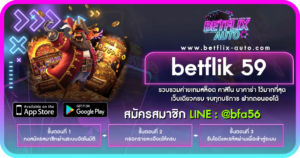 betflik 59 สมัครสมาชิก