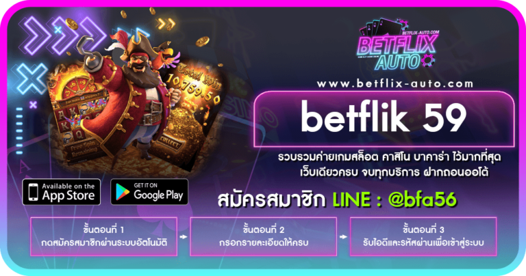 betflik 59 สมัครสมาชิก