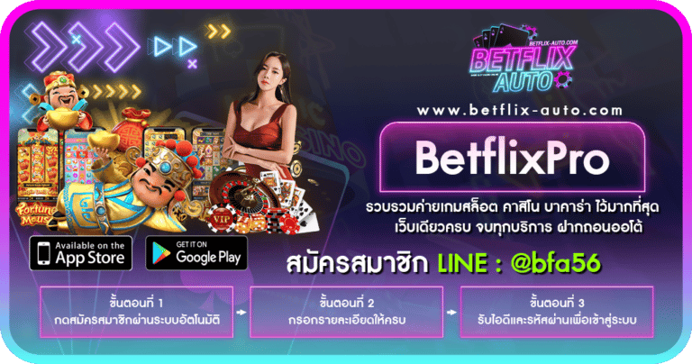 BetflixPro