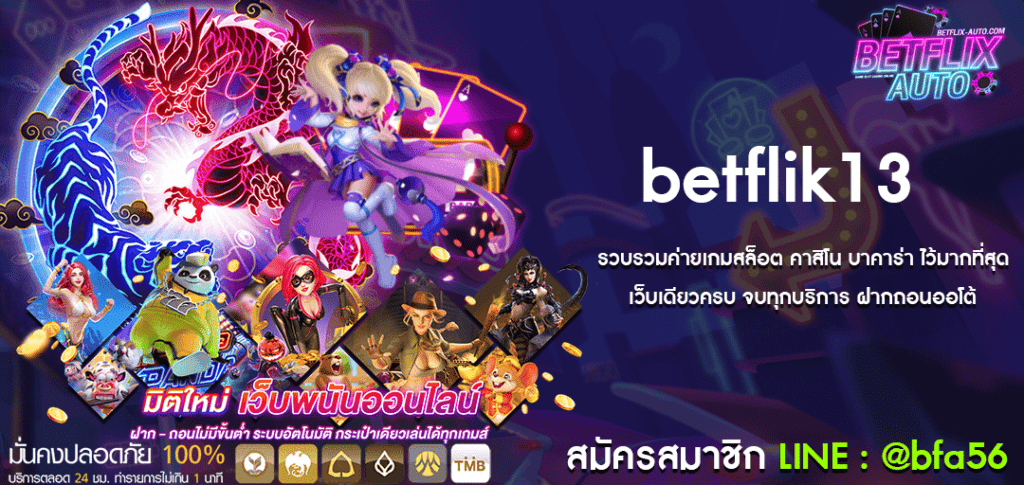 betflik13