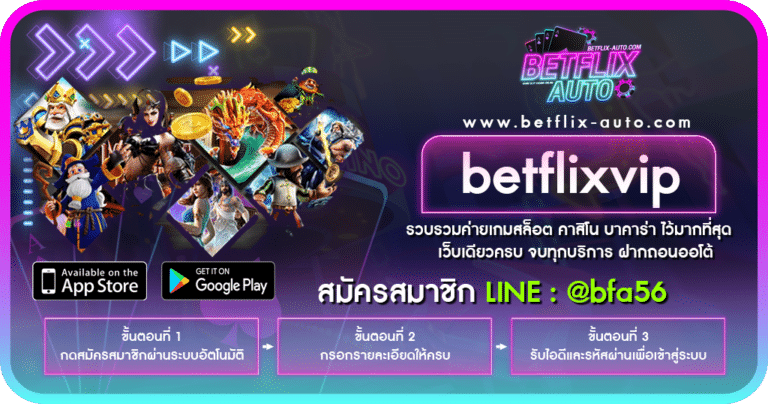 betflix vip