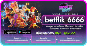 ปก betflik 6666