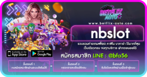 ปก nbslot