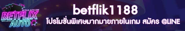 Banner betflik1188