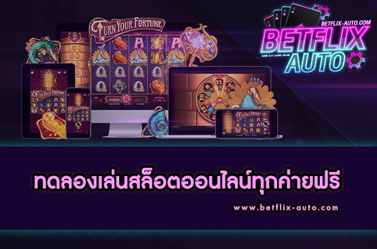 betflixslot