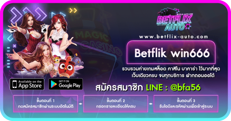 Betflik win666