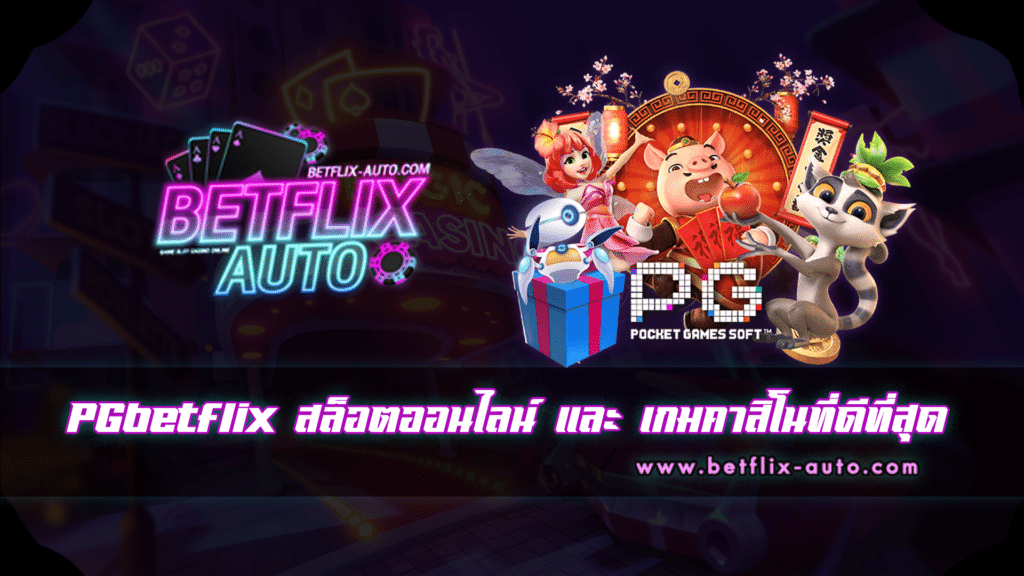 pgbetflix