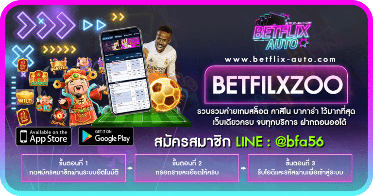 BETFILXZOO