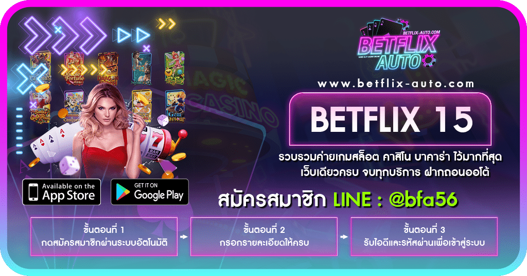 BETFLIX 15