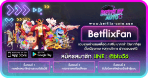 BetflixFan