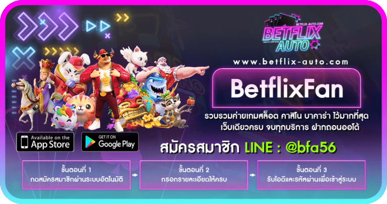 BetflixFan