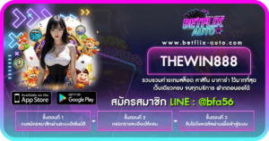 THEWIN888