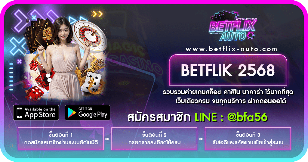 BETFLIK 2568