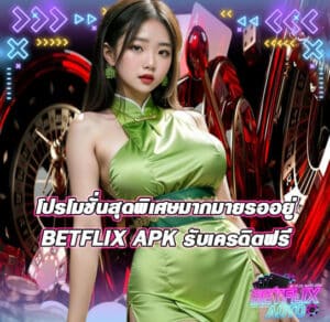 BETFLIX APK