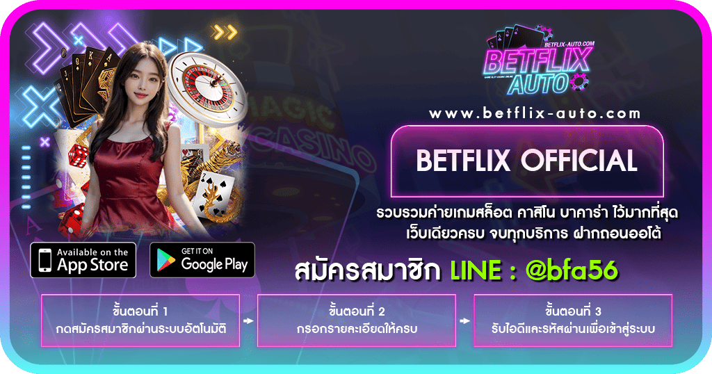 BETFLIX OFFICIAL