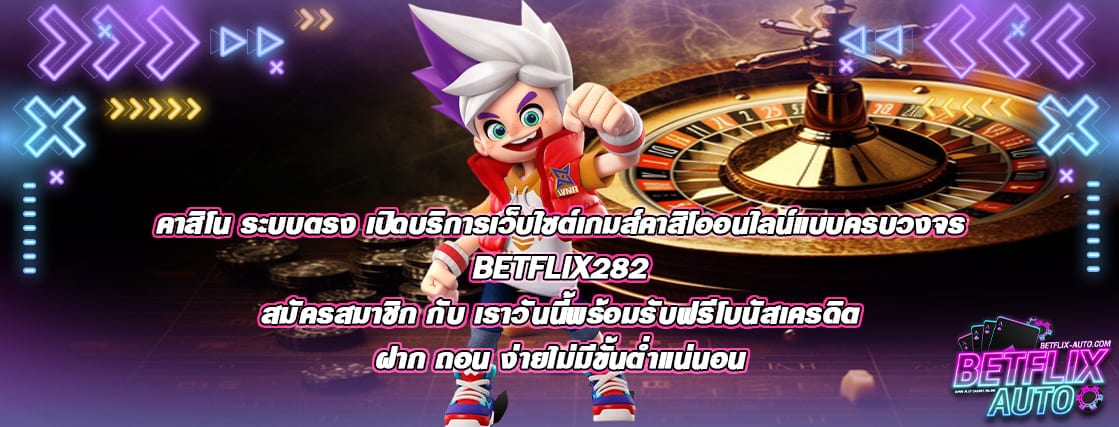 BETFLIX282