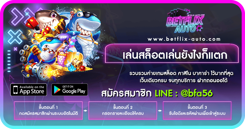 เล่นสล็อตเล่นยังไงก็แตก พร้อมเทคนิคล่าสุด 2024 - betflik